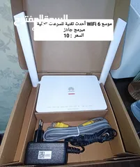  3 راوتر موسع WiFi6 اكستندر ماي فاي (اورنج امنيه زين )