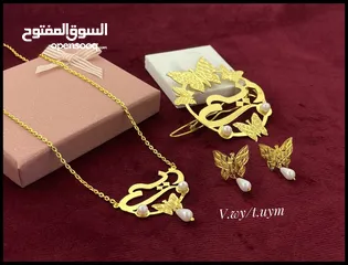  7 اساور و تعليقه باسماء