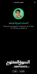  9 للبيع حسابات تيك توك متابعين حقيقين بدون اي متابع وهمي ولحسابات تفاعلها قوي تنفع حق اعلانات ومحلات