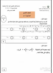  22 مدرس أول رياضيات خبرة كبيرة بمناهج الكويت