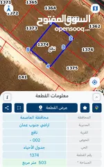  11 قطعة أرض مميزة للبيع في جاوا / نافع من المالك