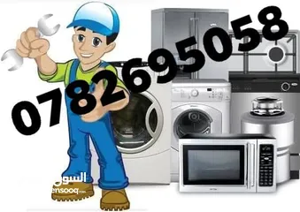  1 مكيفات طن ونص وطن صيانه اربد