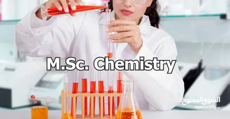  1 مدرس خصوصي لمادة الكيمياء