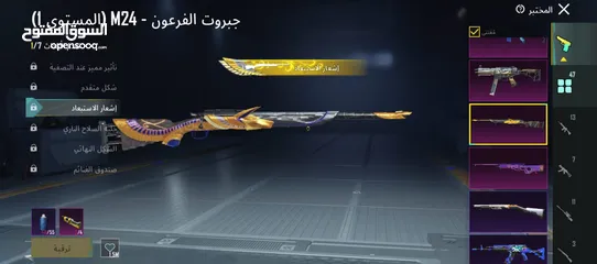  23 حساب ببجي لفل75 لفل المجموعات قريب ع67 حساب مو ناقصه اشي للبيع المستعجل وجه لوجه  في اربد