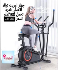  2 جهاز بايسكل رياضي