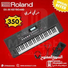  1 اورغ رولاند شرقي غربي Roland EX50 Keyboard مع شنطة وستاند