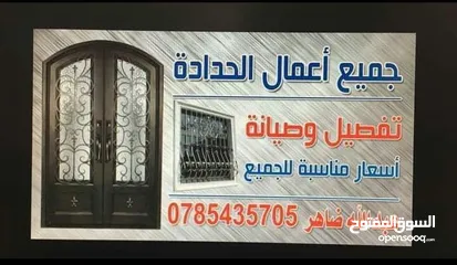  3 ضاهر لكافة الأعمال المعدنية والحدادة