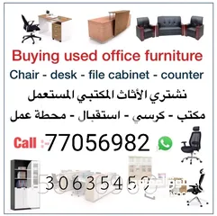  1 Buy used furniture items