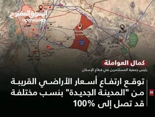  4 ارض للبيع علاطريق المطار الملكه علياء موقع الخريم مساحه 10دونم في قوشان مستقل