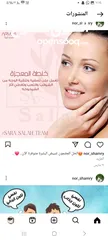  5 كريمات ومنتجات