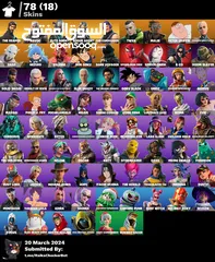  16 حساب فورتنايتتت للبيع اقرا الوصف تحت يوجد اكثر من حساب أسعار ترضي الجميع