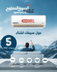  1 مكيف جنرال فيفا 1 طن موديل 2025 نحاس بالكامل نسبة توفير 73%شامل توصيل وتركيب مجانا فقط