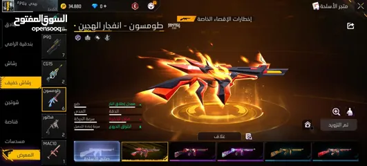  2 حساب فري لفل 63