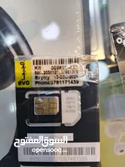  7 خطوط لتفعيل واتس