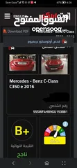  15 مرسيدس بنز c 350 e فحص كامل  كلين تايتل عداد قليل مع بانوراما  2016