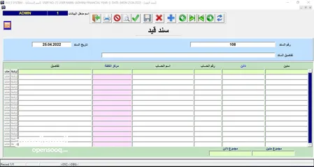  13 البرنامج الشامل  (محاسبة – مستودعات – نقاط بيع) WES ERP SYSTEM