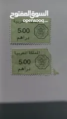  8 طوابع بريدية مغربية ثحفة وقديمة جذا