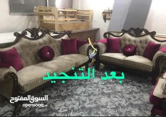  14 تنجيد الكنب المستعمل بأفضل الأسعار