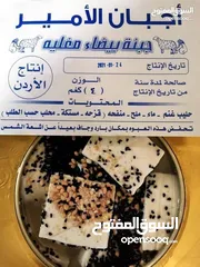  11 جبنة غنم بلدية مغلية مكفولة شغل جديد