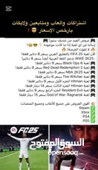  17 أقوى عرض العاب : FIFA 25، WWE 2K25، Black Ops 6، Red Dead Redemption 2، وأكثر بأسعار مميزة! متابعين