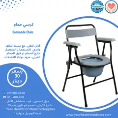  3 كرسي حمام موديلات مختلفة للمرضى وكبار السن متنقل او فوق كابينة الحمام