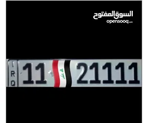  13 رقم مميز للبيع