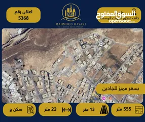  1 قم الإعلان (5368) قطعة أرض سكنية للبيع في طبربور – خلف فندق القوات المسلحة