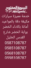  7 شركة ومكتب تكسي العرقوب