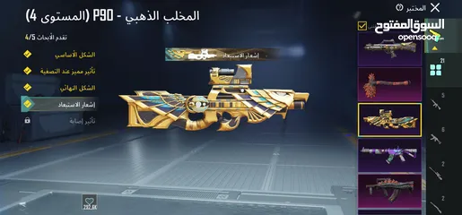  3 حساب ببجي للبيع