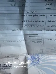  6 فورتي كوبيه 2010