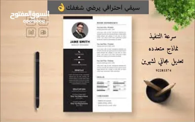  2 تصميم سيفي متكامل cv