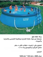  6 برك سباحه انتكس