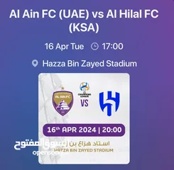  2 Al Ain vs Al Hilal العين ضد الهلال  دوري أبطال اسيآ  تذكره في الواجهه ومضمونه  Guaranteed ticket