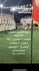  3 فرقة القرين