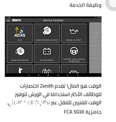  4 جهاز فحص السيارات جيسكان z7 اخر اصدار g-scan zenith z7