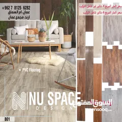  1 ارضيات pvc بديل الباركيه ماركة نيمار اعلى صنف