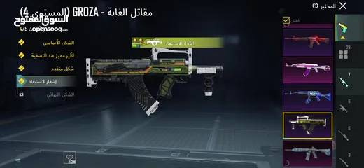  4 حساب ببجي للبيع وجه لوجه بسعر 1000شيكل