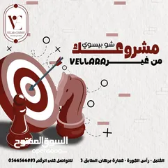  7 “خدمات ڤيلارا × خصم 50% = حضور لا يُنسى!