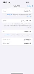  3 ايفون 15 برو ماكس  استخدم 6 شهور فقط مشحون 171 مره فقط اخو الجديد ذاكره 256 بطاريه 100‎%‎