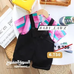  2 ملابس اطفال