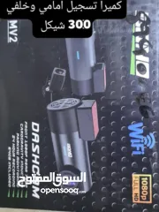  1 كميرا تسجيل امامي وخلفي