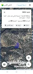  21 للبيع ارض مميزه مشرفه ومطله وعلى شارع رئيسي