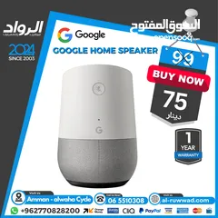  1 مساعد شخصي Google home speaker