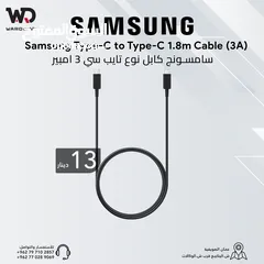  1 سامسونج كابل نوع سي الى نوع سي بطول 1.8 متر (3 امبير)  Samsung Type-C to Type-C 1.8m Cable (3A)