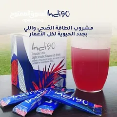  5 جرب Indigo الآن... دعم للمناعة، طاقة عالية، ونوم مريح!"