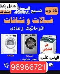  1 ac repair and washing machine repair and dryer repair service and freezer repair