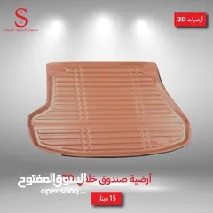  10 أرضيات 3D سيارات هونداي وكيا 2007 لغاية 2018 وبريوس