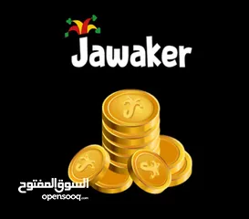  6 170 الف صافي ب 10 دنانير توكنز جواكر للبيع 170 الف ب 10 دنانير ربحتهم بمسابقه للبيع فوري تواصل واتس