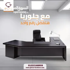  4 تخفيضات على مكاتب المديرين من جلوريا للاثاث 