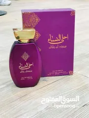  1 عطر احلى النساء